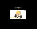 らっびゅん！♡-feat.鏡音レン/みそかつ