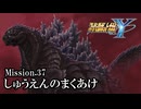 【スパロボY初見実況】Mission.37「しゅうえんのまくあけ」