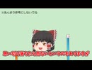 ゆっくり霊夢のよくわかる鉄棒講座