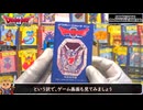 DQ40周年 ドラゴンクエスト2 ソフト開封とゲーム紹介！