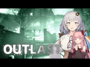 【OUTLAST】Part1：敵倒せないゲームでストレス溜まるタイプのあかりちゃんと行く無印アウトラスト