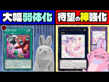 【朗報】ヤミーの巻き添えで弱体化されていたメルフィー、ついに超強化される