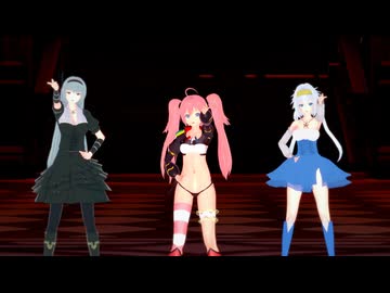 魔王と竜子で太陽系デスコ