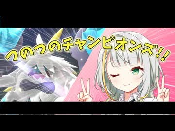つのつのチャンピオンズ！！#01
