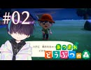 折角捕ったのに！！！！！【あつまれ どうぶつの森】2日目