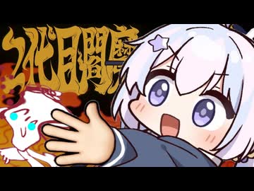 2代目音割レイサ