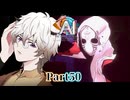 彼女の過去に何があったのか、何を抱えているのか、仮面の少女にシンク！ #50 【ニルヴァーナ イニシアチブ】