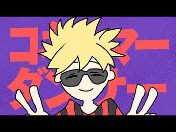 コネシマーダンサー