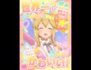 【デレステショートMV】Kawaii make MY day!【スウィートティータイム】