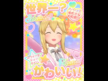 【デレステショートMV】Kawaii make MY day!【スウィートティータイム】
