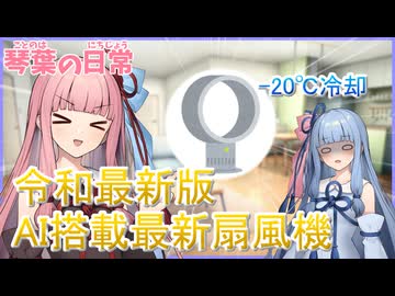 【琴葉茜・葵誕生祭2026】琴葉の日常 ネット通販編【ソフトウェアトーク劇場】