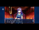【FGO】徳川廻天迷宮大奥。28