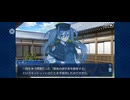 【FGO】徳川廻天迷宮大奥。13