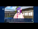 【FGO】徳川廻天迷宮大奥。1