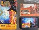 [実況]「火の鳥・鳳凰編・我王の冒険（FC）」RTPJ 10年ぶりプレイ！クリア！（キャプチャーボード）