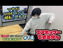 「ペットボトルのふた」だけでひたすら遊んで休日を棒に振ってみた #14