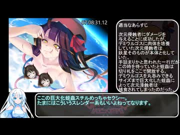 【RTA】もんむす・くえすと！ぱらどっくすRPG終章_8時間55分19秒83_part21【もんぱら】