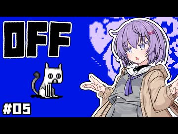 【OFF #5】雫ちゃんとバッターは図書館の猫も浄化する