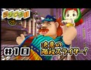 離婚の危機！？ パパさんの家事大作戦｜ちびロボ！｜#10