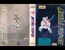 [実況]「メタルフォース（NES）」RTPJ 初見プレイ！（キャプチャーボード）