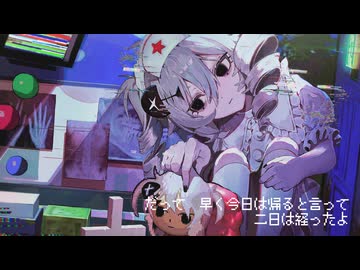定期検診 / 初音ミク