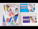 [実況]「まじかるキッズどろぴー（FC）」RTPJ レアゲーム10年ぶりプレイ！（キャプチャーボード）