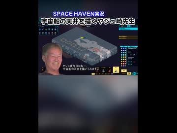 何を描いているでしょうか？ #汚絵描き【Space Haven】
