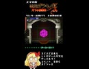 スマホ版悪魔城ドラキュラX月下の夜想曲　リヒター出現バグ発生時他に起きる事