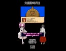 【母を訪ねて三十路めたん】「大航海時代Ⅱ」Part3【VOICEVOX実況】