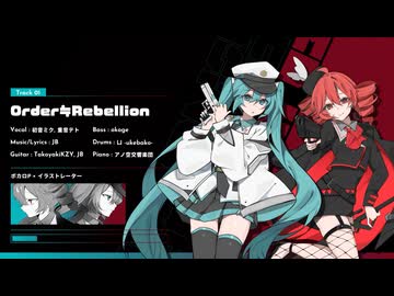 【XFD】コンピレーションアルバム 「Order≒Rebellion」 / 超ボーマス62