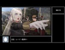 【ゆっくり実況】紅花なしルナ#5【FE風花雪月】
