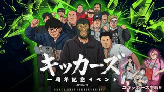 第1部)2026/04/19 16:30(本編10分から)【横山緑@Kick】暗黒放送