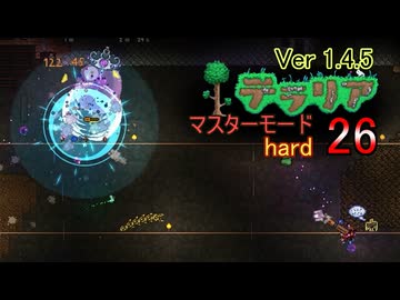 【ゲーム実況】すべてを吹き飛ばす　テラリア　ハードモード 26【PS4】
