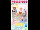 【PSO2NGS】きゅきゅっとお任せラッピー隊