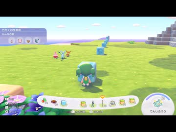 【ぽこ あ ポケモン】ぼくとぽこポケ#6 ～調査報告：すみかと店舗の距離について～