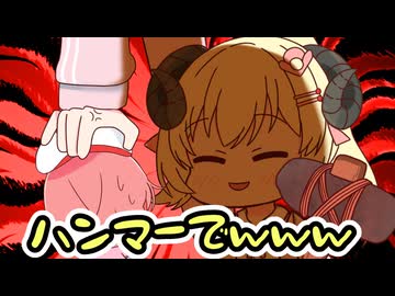 【手描き】角巻わためはハンマーで殴りたい【角巻わため／さくらみこ／白上フブキ／ホロライブ／切り抜き動画】