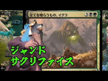 【MTGアリーナ】茜ちゃんのMTGアリーナ奮闘記3【ジャンドサクリファイス】