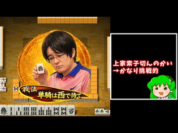 (麻雀ウォーズ)あのエフェクトに出会いたい＿１０