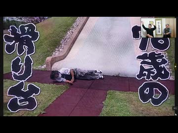 【後半】世界一マニアックな水曜どうでしょう解説ゼミ〜第九回『懐かしの西表島』第５夜〜