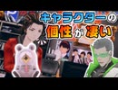 出てくる登場人物の個性が凄すぎて突っ込みが追い付かない #2 【AI:ソムニウムファイル】