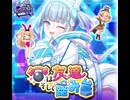 【ステラP】STELLAR IDOL PROJECT　プロモーションシナリオ『ルクスるTV第10回　ボールは友達そして踏み台』