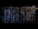 供花 / feat.初音ミク