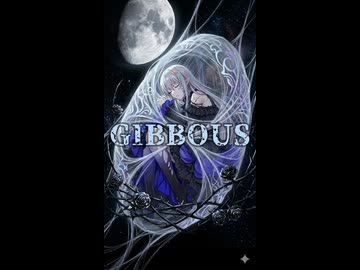 GIBBOUS – 鬼斬 feat. 夢ノ結唱ROSE