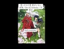 【ガンおじ頑張ってみた】君がいない未来／Do As Infinity／犬夜叉