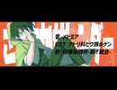 【UTAU音源配布】さっさかサレンダー【UTAUカバー】【感嘆疑問符-新！統合-】