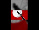 絶対零度 (369の月 cover)