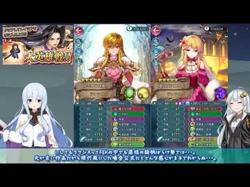 【FEH】ゆっくり大英雄の軌跡526【レイミアInf】