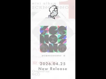 クリクロ2026 新譜『SCENOSONO II』Tr.1「ANTIBODY」