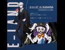 #カートゥーンガール #Kanaria #歌ってみた #cover #カバー #低音ボイス #EｰLAND