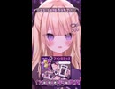 早口言葉がかわいい月紫アリア